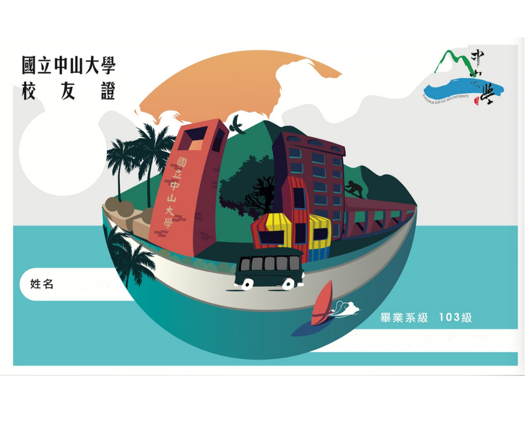 揭牌