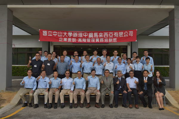 < 母校動態>中山大學南向領航 培訓企業高階經理人圖片