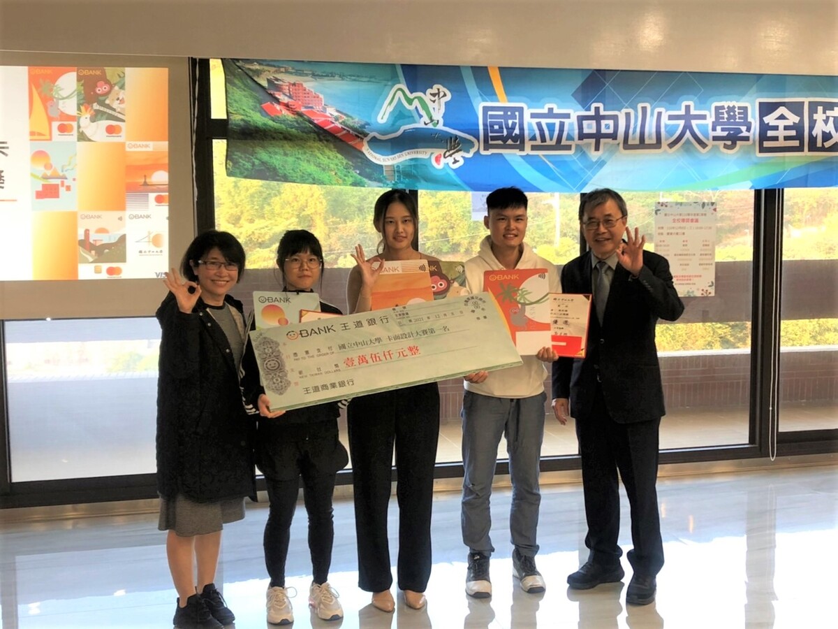 「中山大學認同卡卡面設計大賽」成果揭曉 5特色作品提供實體辦卡圖片