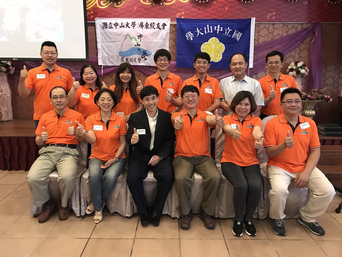 <地區校友會> 屏東校友會第一屆第二次會員大會圖片