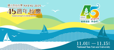 45週年校慶系列活動圖片
