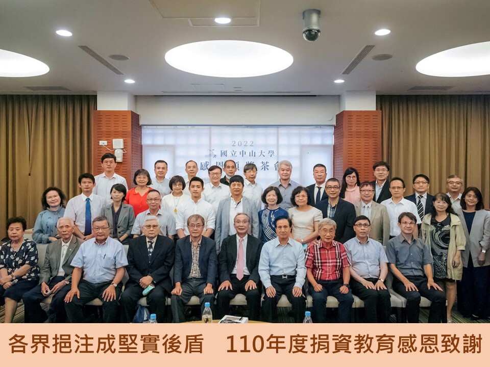 各界挹注成堅實後盾　110年度捐資教育感恩致謝圖片