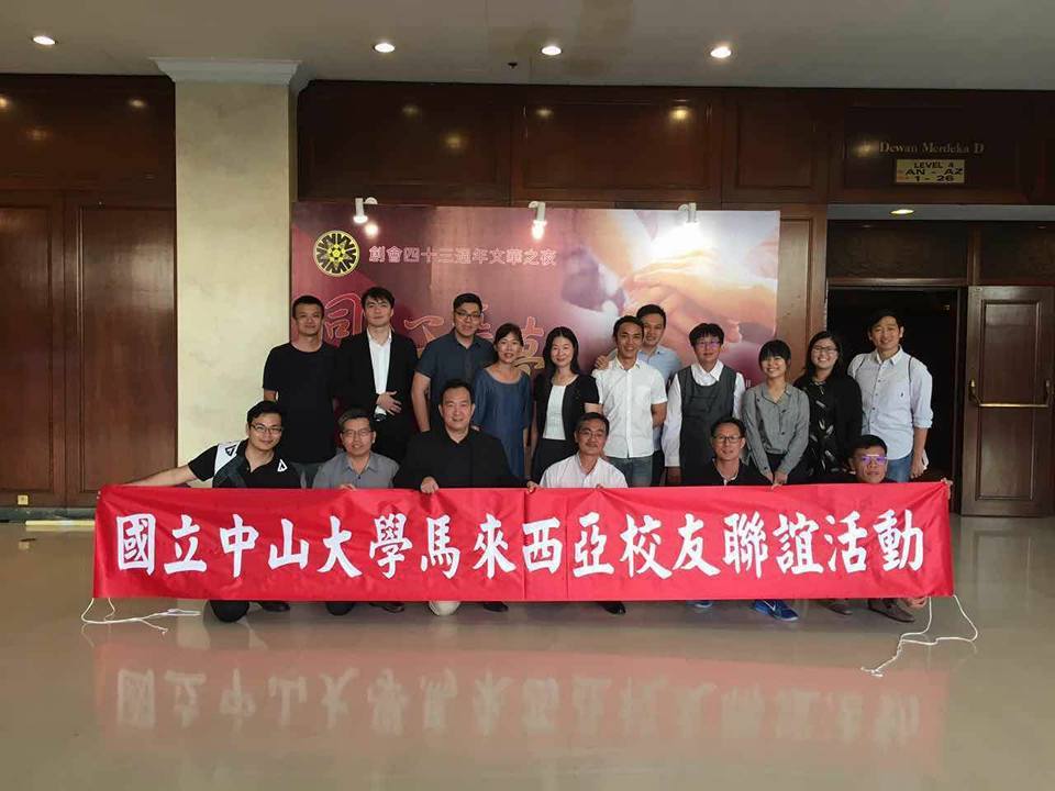 <海外校友會>馬來西亞校友會跨世代的聚會，期待與海外校友共創精彩圖片