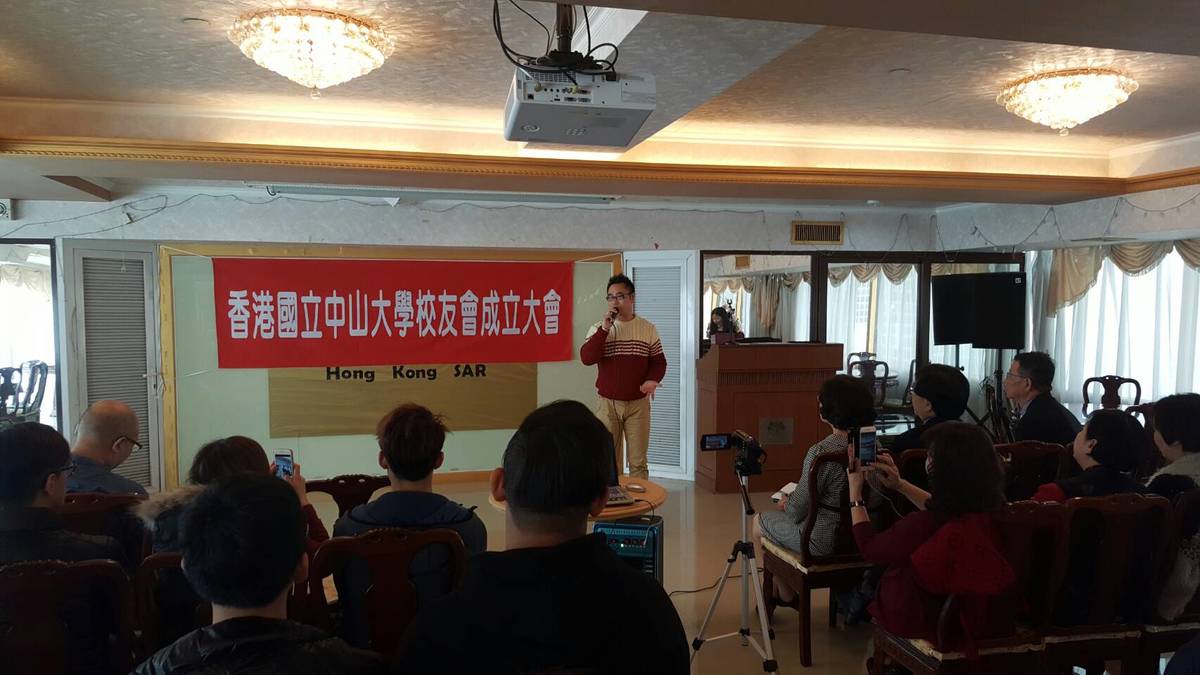 <地區校友會動態>金雞報喜-香港校友會成立大會 各校友會組恭賀團傳承會務經驗圖片