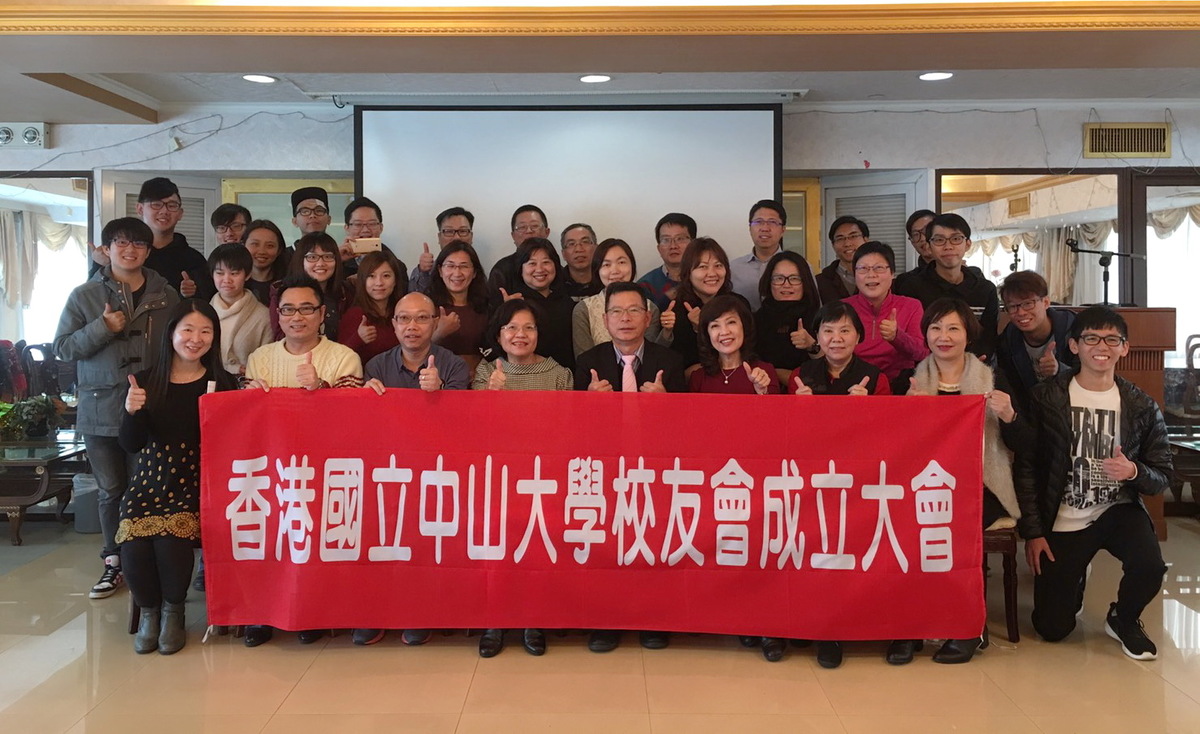 <地區校友會動態>金雞報喜-香港校友會成立大會 各校友會組恭賀團傳承會務經驗圖片