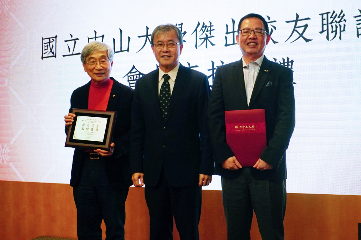 穩發漁業謝龍隱董事長接任第六屆國立中山大學傑出校友聯誼會會長
