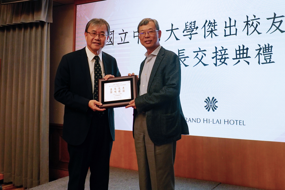 鄭校長(左)頒贈感謝牌致第四屆陳建榮會長(右)圖片