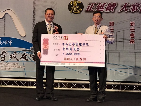 <校友會動態>「憲正延續」恭喜吳孟憲當選第六屆高雄市校友會理事長圖片