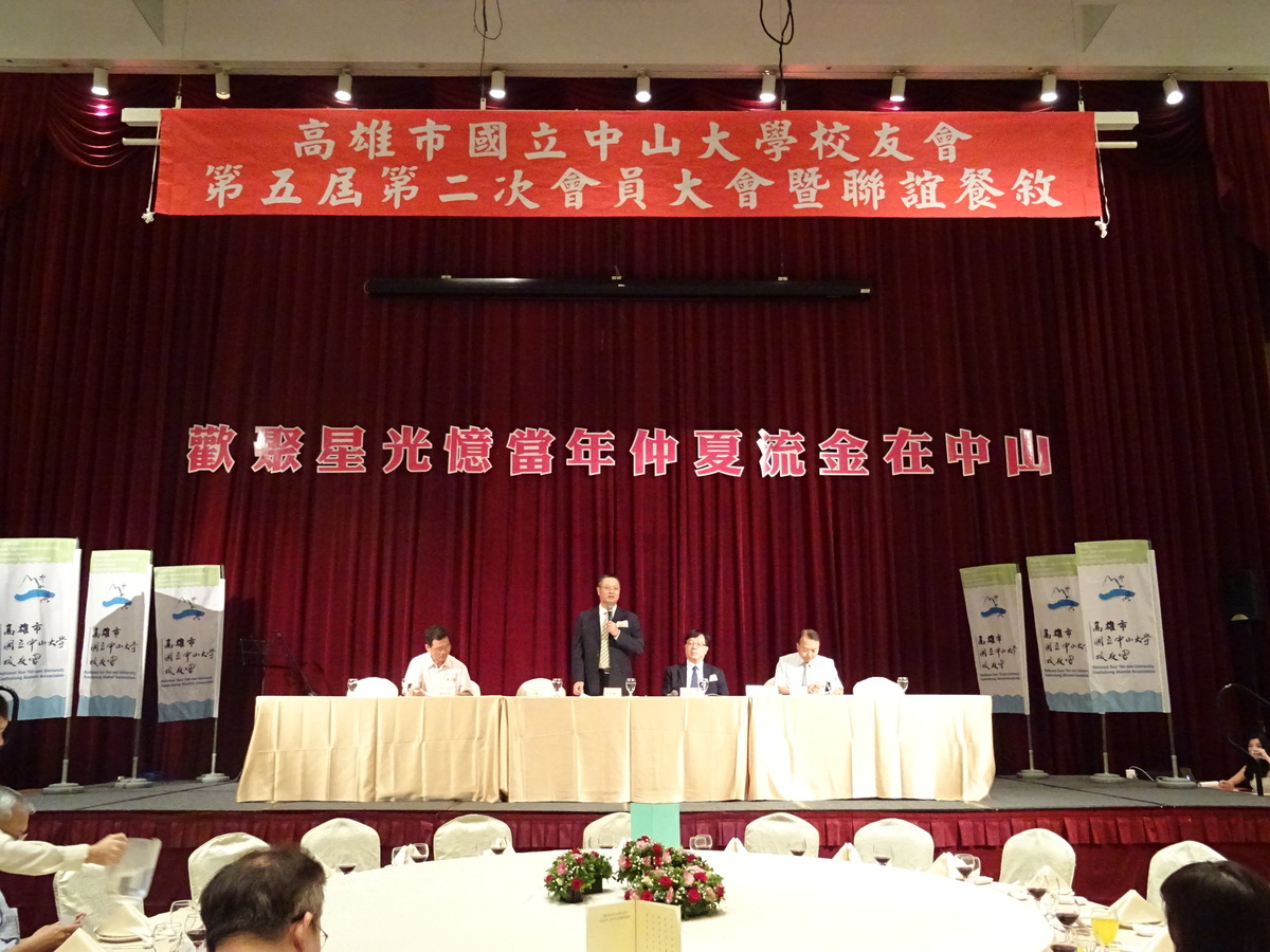<地區校友會動態>高雄市校友會會員大會 兩任校長均現身力挺圖片