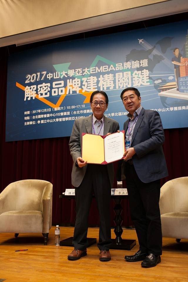 <地區校友會>北E校友會品牌論壇 解密品牌建構關鍵圖片