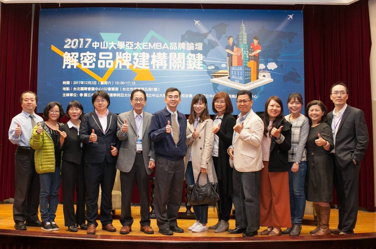 <地區校友會>北E校友會品牌論壇 解密品牌建構關鍵圖片
