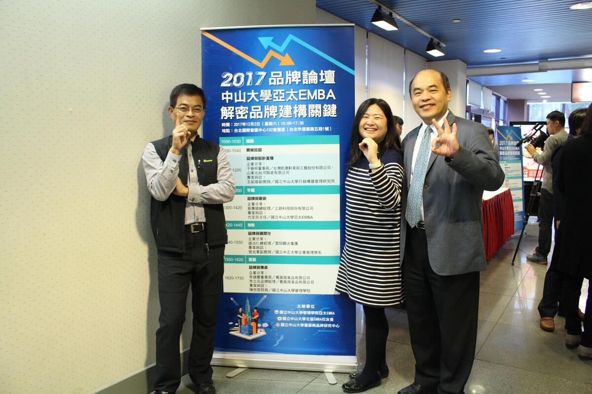 <地區校友會>北E校友會品牌論壇 解密品牌建構關鍵圖片