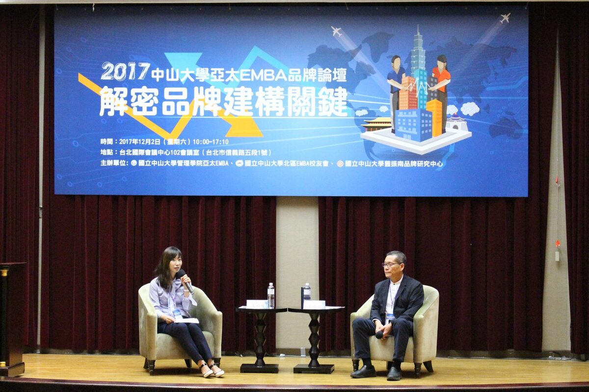 <地區校友會>北E校友會品牌論壇 解密品牌建構關鍵圖片