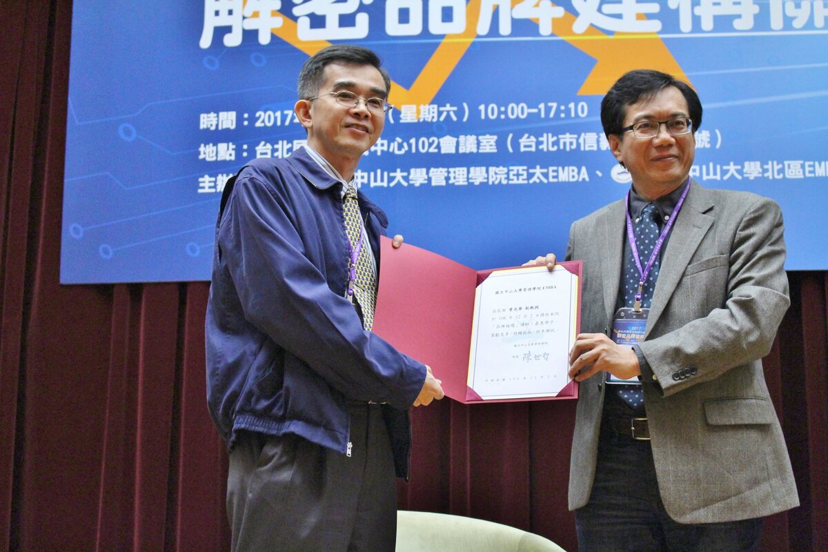 <地區校友會>北E校友會品牌論壇 解密品牌建構關鍵圖片