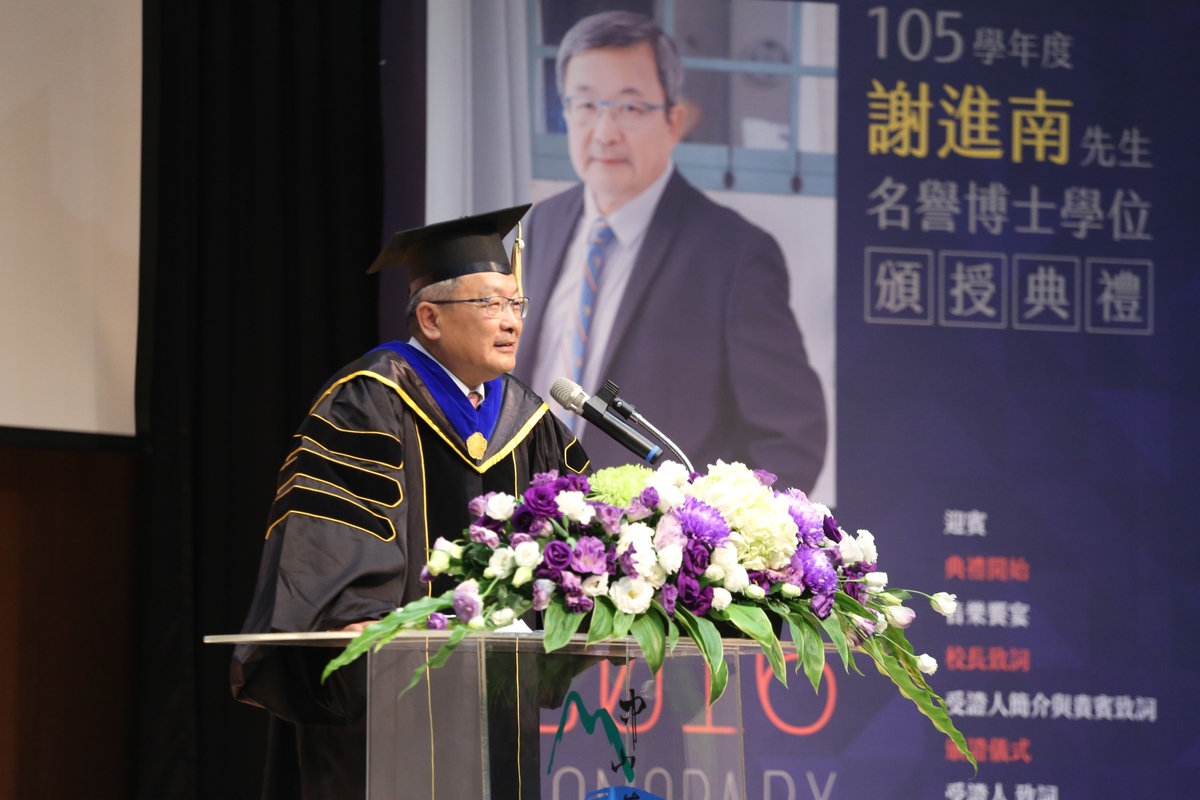 <校友榮譽>首位校友企業家 謝進南獲頒中山名譽博士圖片