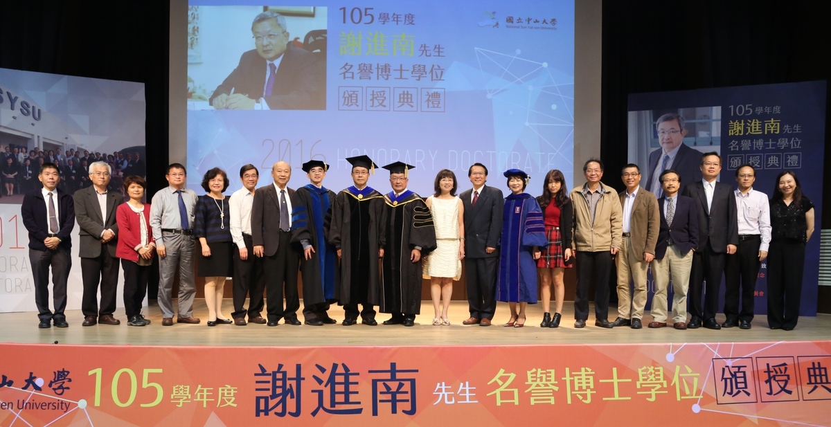 <校友榮譽>首位校友企業家 謝進南獲頒中山名譽博士圖片