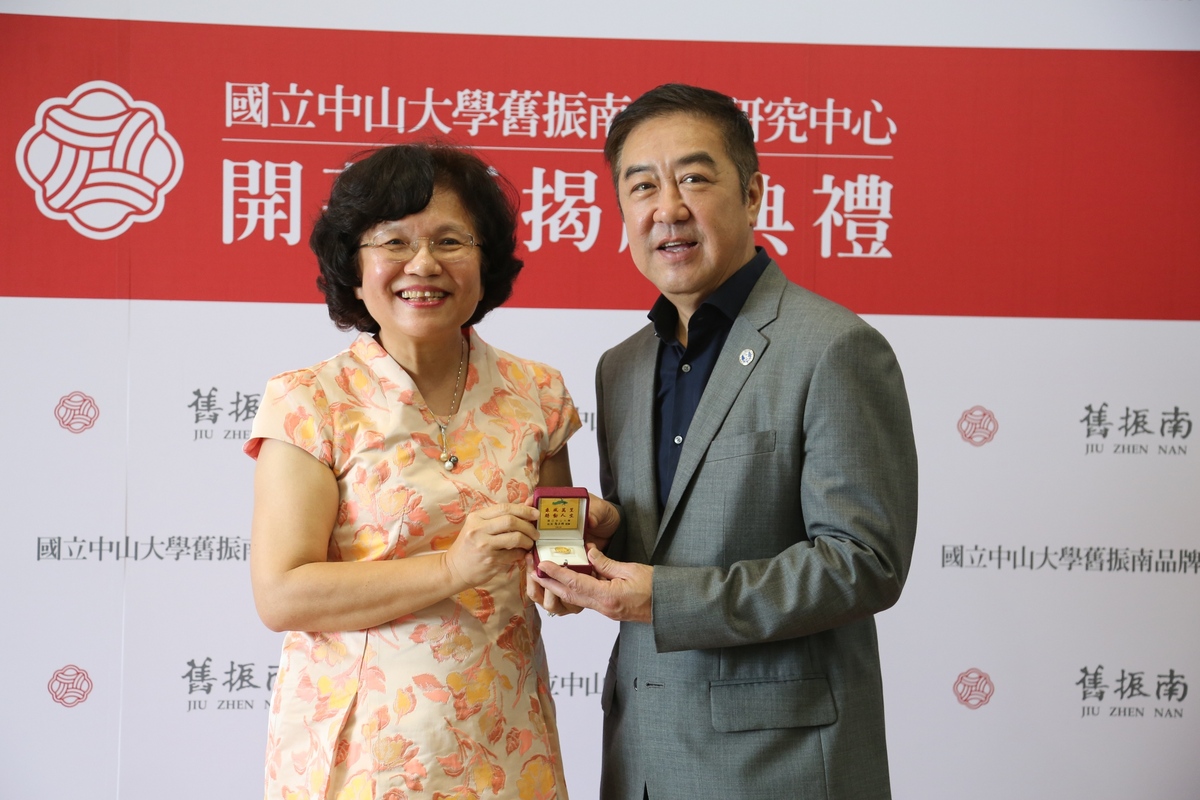 <校友榮耀>中山大學攜手舊振南 創品牌研究中心迎南向圖片