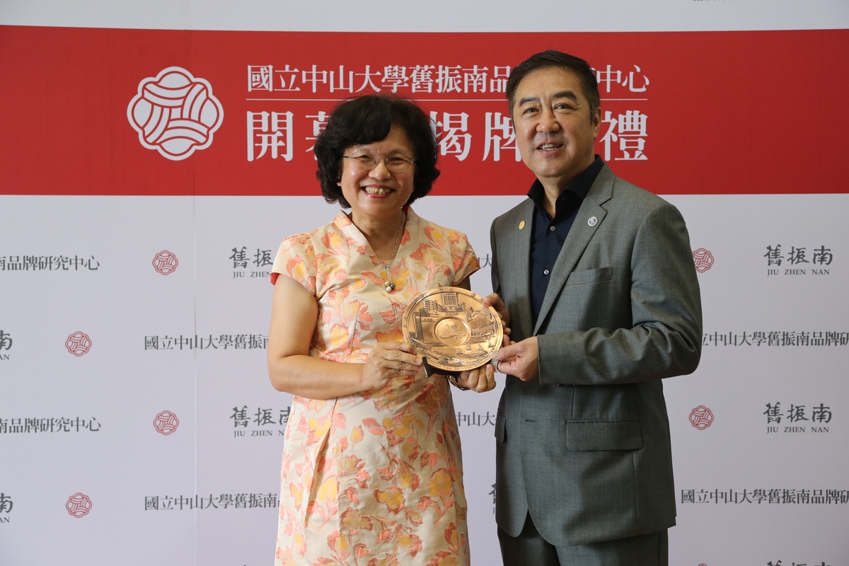 <校友榮耀>中山大學攜手舊振南 創品牌研究中心迎南向圖片