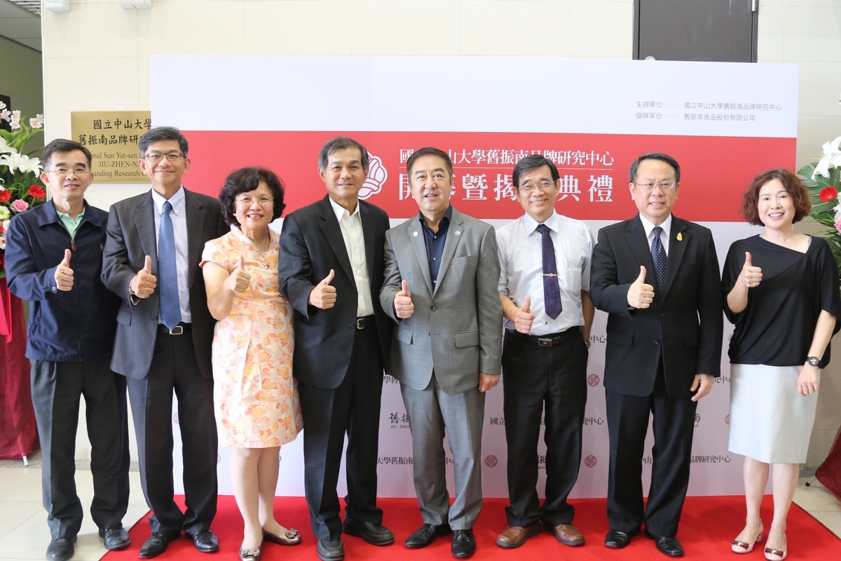 <校友榮耀>中山大學攜手舊振南 創品牌研究中心迎南向圖片