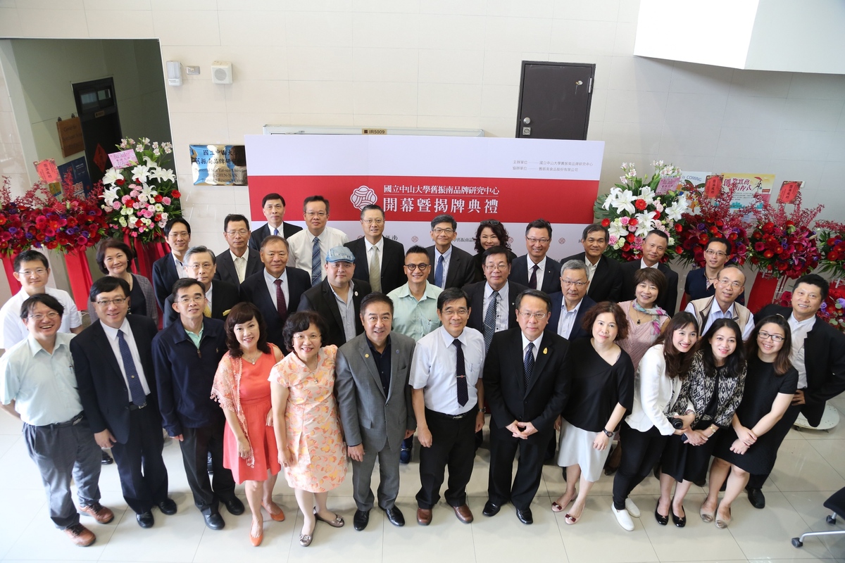 <校友榮耀>中山大學攜手舊振南 創品牌研究中心迎南向圖片