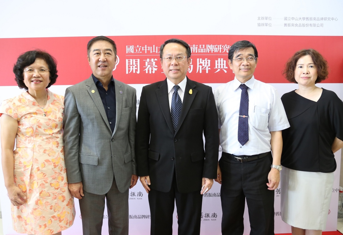 <校友榮耀>中山大學攜手舊振南 創品牌研究中心迎南向圖片