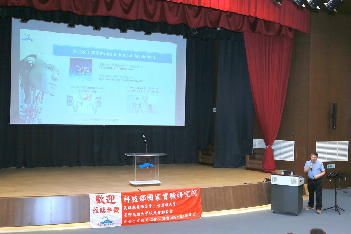 <地區校友會>高雄市校友會演講「第四次工業革命-人工智慧對南臺灣產業的機會」圖片