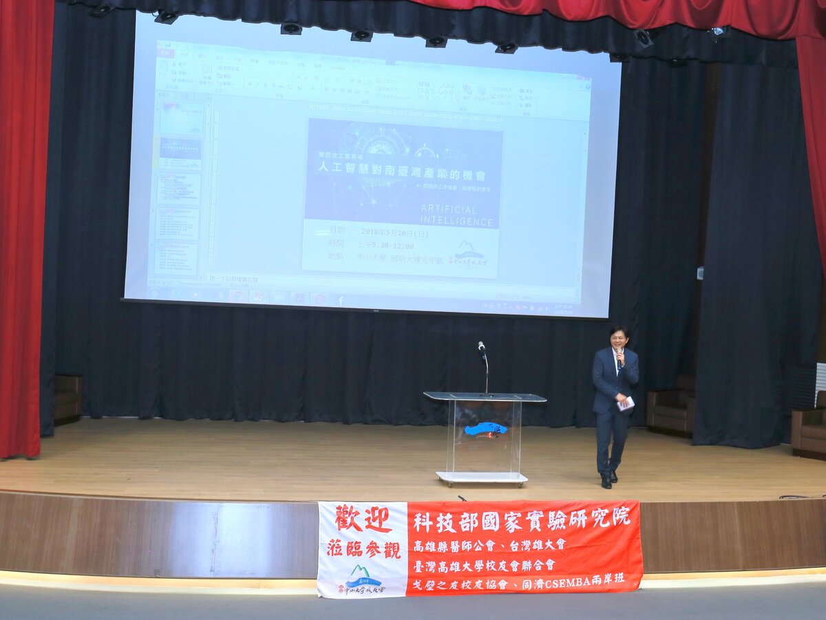 <地區校友會>高雄市校友會演講「第四次工業革命-人工智慧對南臺灣產業的機會」圖片