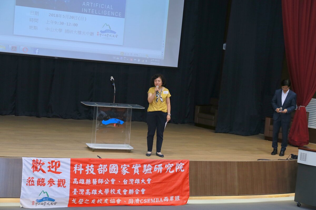 <地區校友會>高雄市校友會演講「第四次工業革命-人工智慧對南臺灣產業的機會」圖片