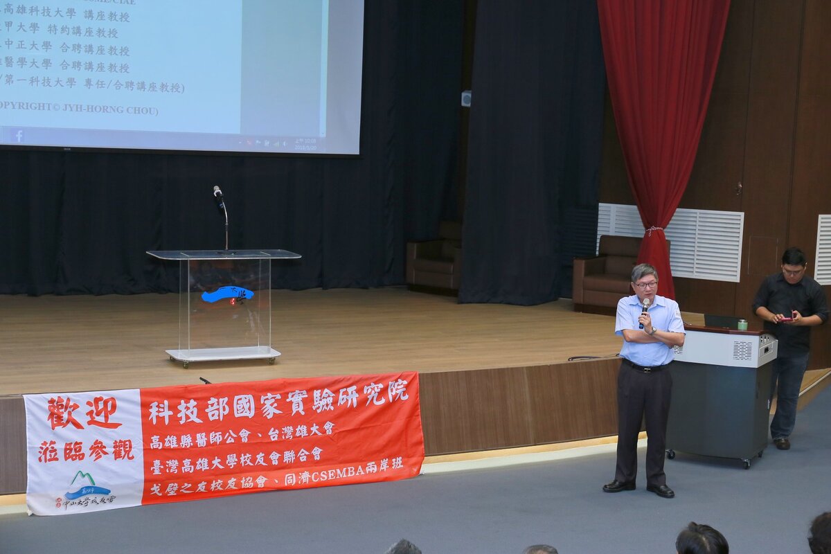 <地區校友會>高雄市校友會演講「第四次工業革命-人工智慧對南臺灣產業的機會」圖片