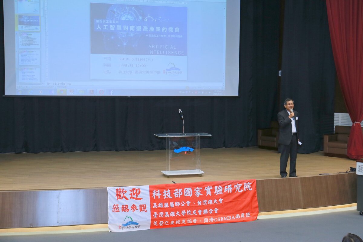 <地區校友會>高雄市校友會演講「第四次工業革命-人工智慧對南臺灣產業的機會」圖片