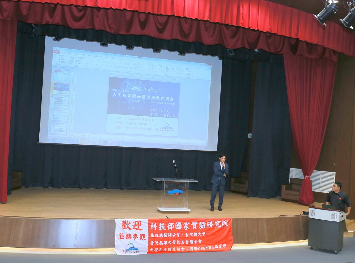 <地區校友會>高雄市校友會演講「第四次工業革命-人工智慧對南臺灣產業的機會」圖片