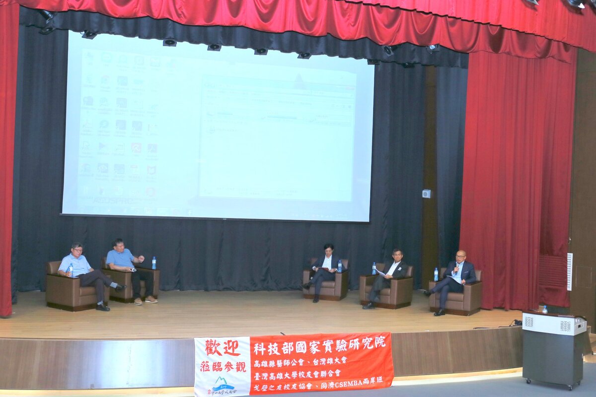 <地區校友會>高雄市校友會演講「第四次工業革命-人工智慧對南臺灣產業的機會」圖片