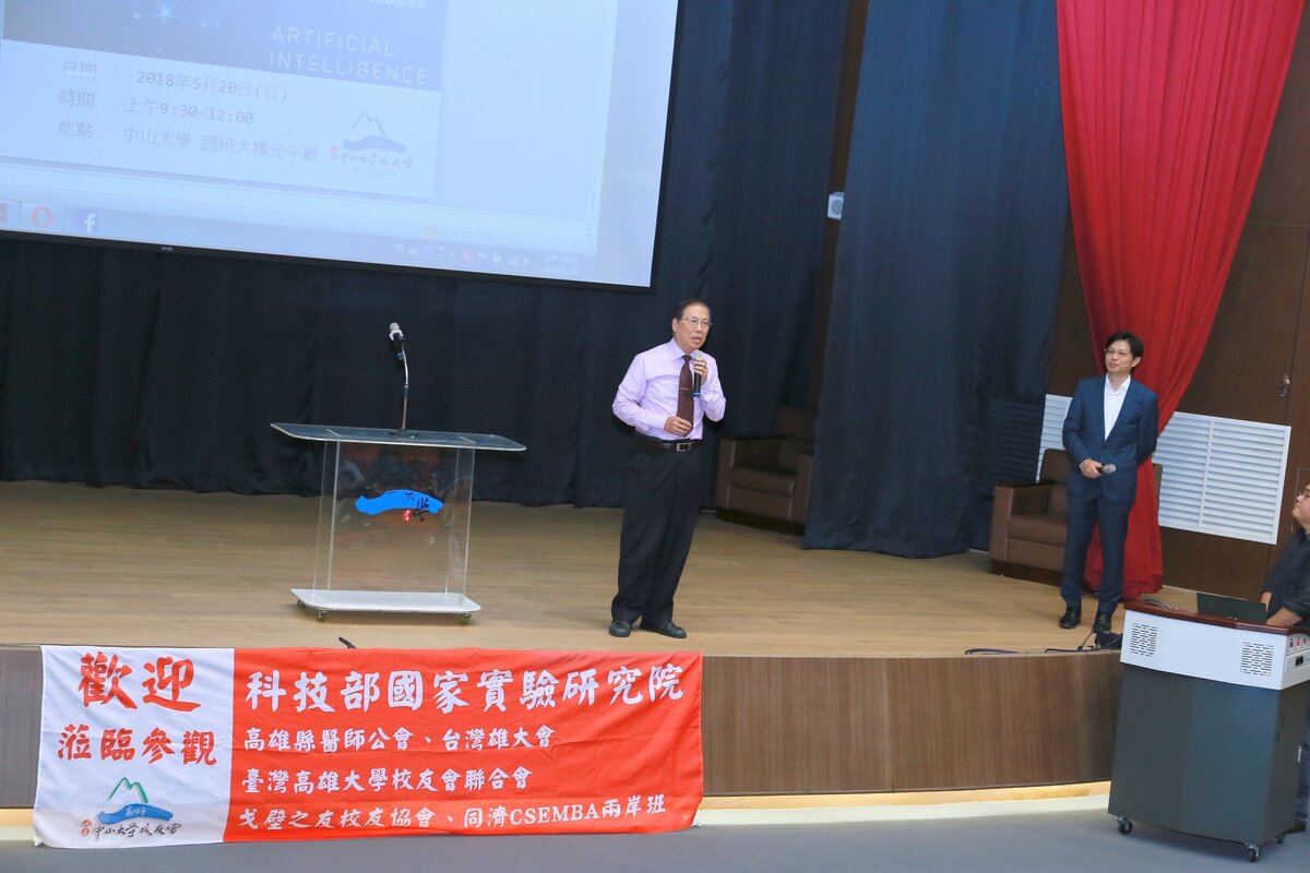 <地區校友會>高雄市校友會演講「第四次工業革命-人工智慧對南臺灣產業的機會」圖片