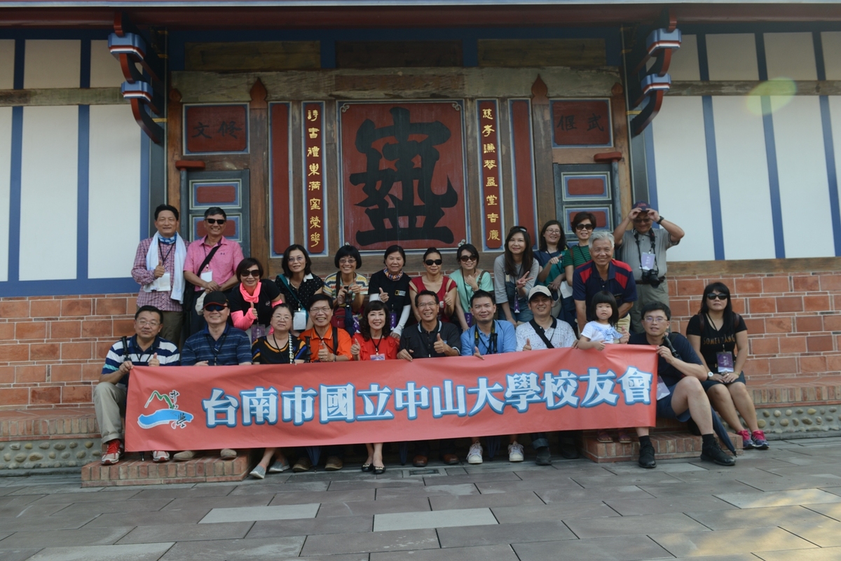 <地區校友會動態>台南校友會中台灣濕地文創之旅圖片