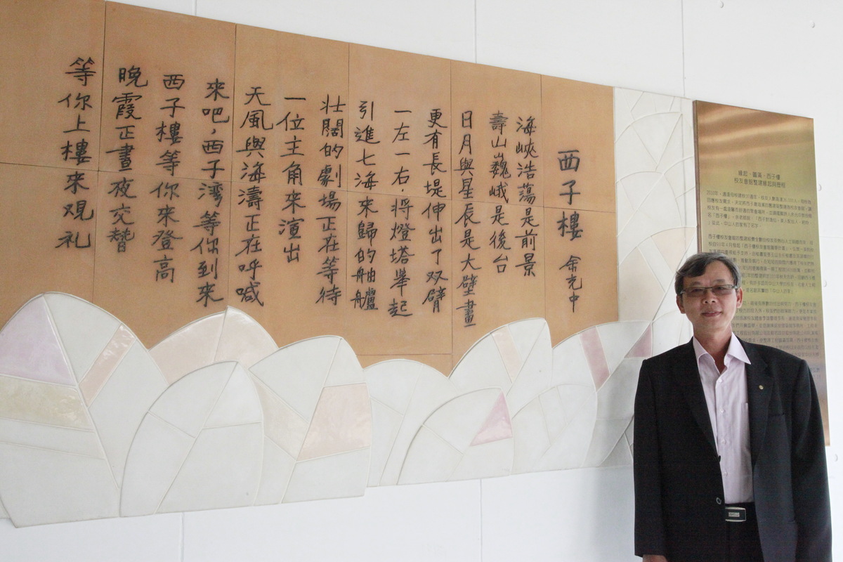 <西子樓圓夢計畫>西子樓整建工程 義務為中山貢獻自己的專業 達茂營造陳建榮董事長圖片