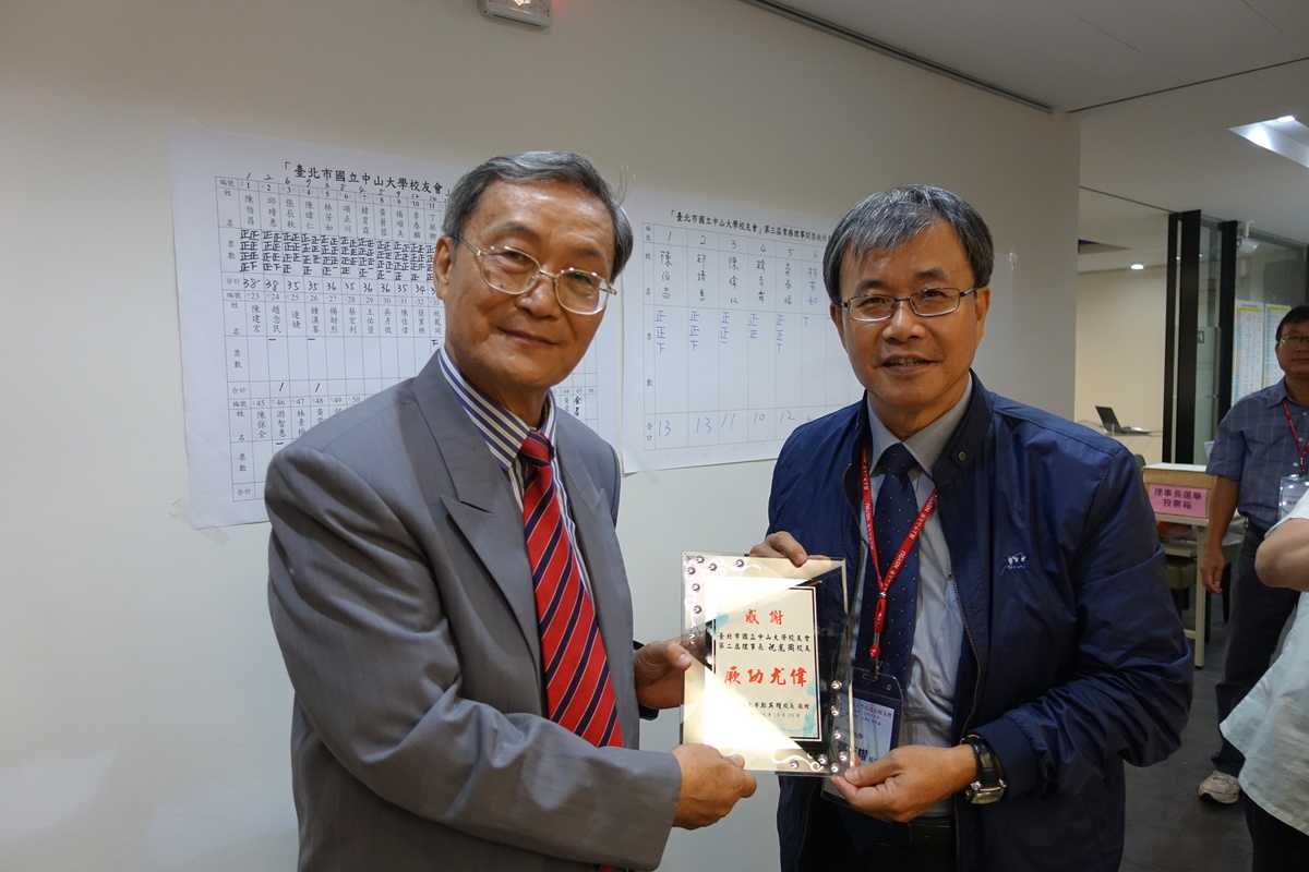 <地區校友會動態>臺北市校友會第三屆會員大會圓滿落幕 企管系校友陳伯昌當選理事長圖片