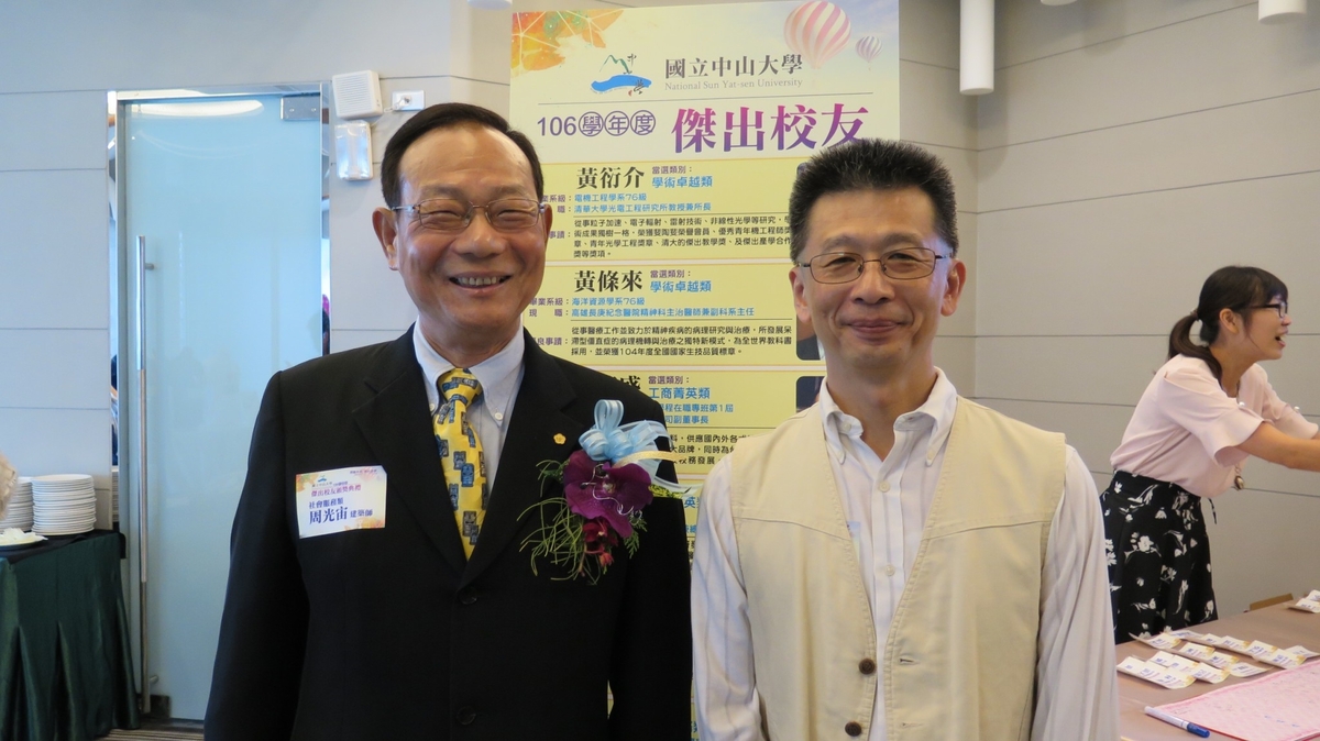 <母校活動>中山37菁英輩出 9傑出校友齊聚西灣圖片