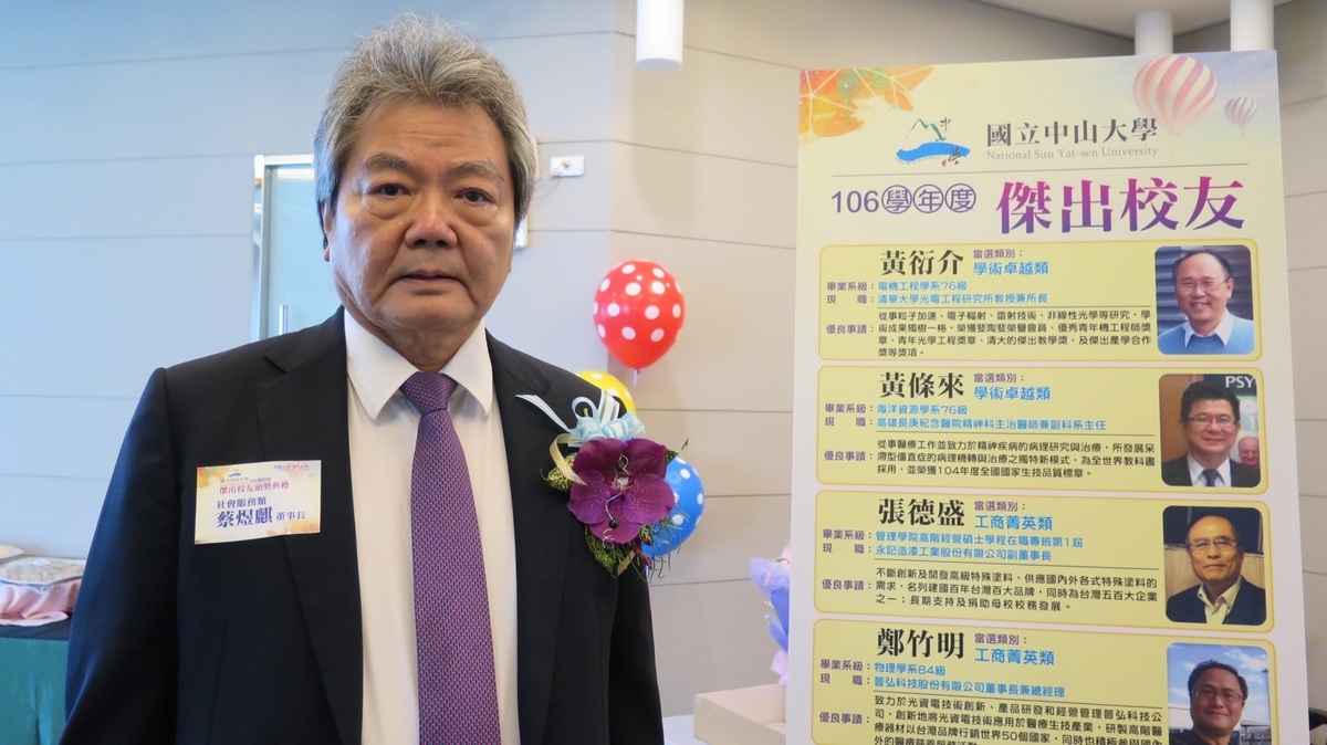 <母校活動>中山37菁英輩出 9傑出校友齊聚西灣圖片