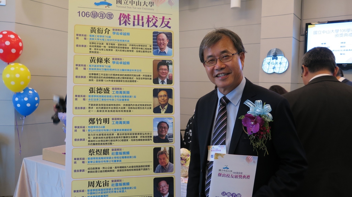<母校活動>中山37菁英輩出 9傑出校友齊聚西灣圖片