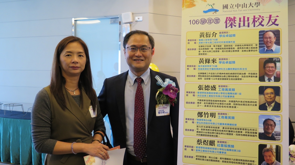 <母校活動>中山37菁英輩出 9傑出校友齊聚西灣圖片