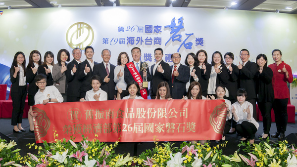 <校友榮耀>舊振南榮獲中小企業最高榮譽「第26屆國家磐石獎」圖片