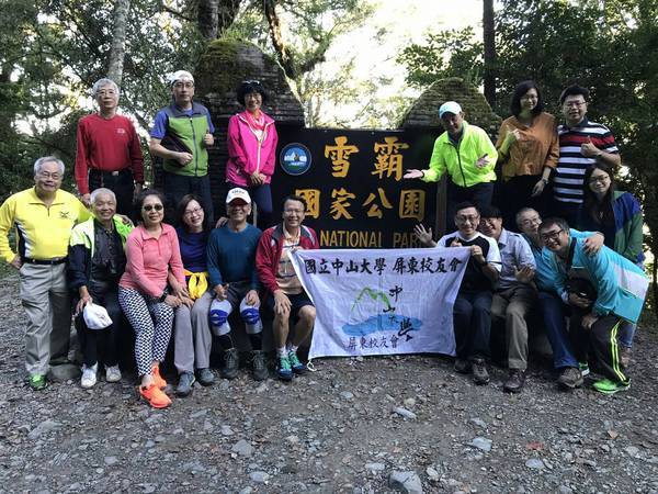 <地區校友會>屏東市校友會雪霸農場尊爵貴賓養身之旅圖片