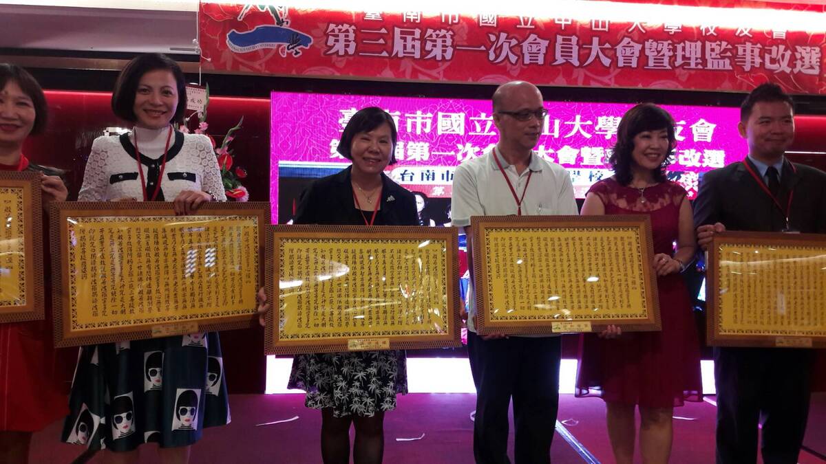<地區校友會>「蓁正幸福」恭喜陳素蓁連任第三屆台南市校友會理事長圖片