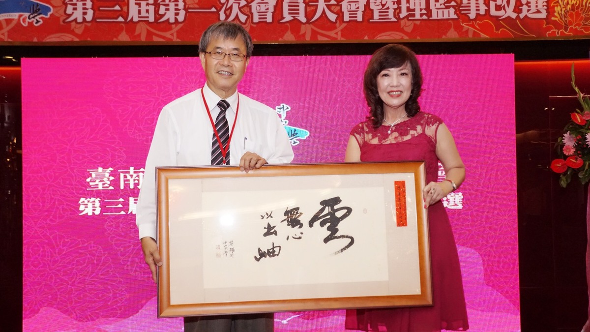 <地區校友會>「蓁正幸福」恭喜陳素蓁連任第三屆台南市校友會理事長圖片