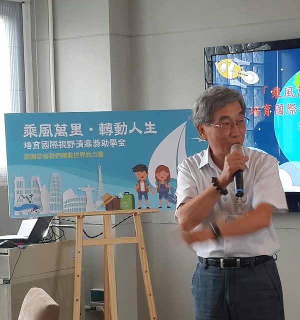 <母校活動>乘風萬里轉動人生--培育國際視野清寒獎助學金 頒贈儀式圖片