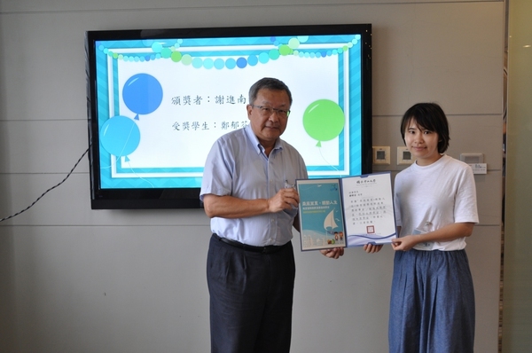 <母校活動>乘風萬里轉動人生--培育國際視野清寒獎助學金 頒贈儀式圖片