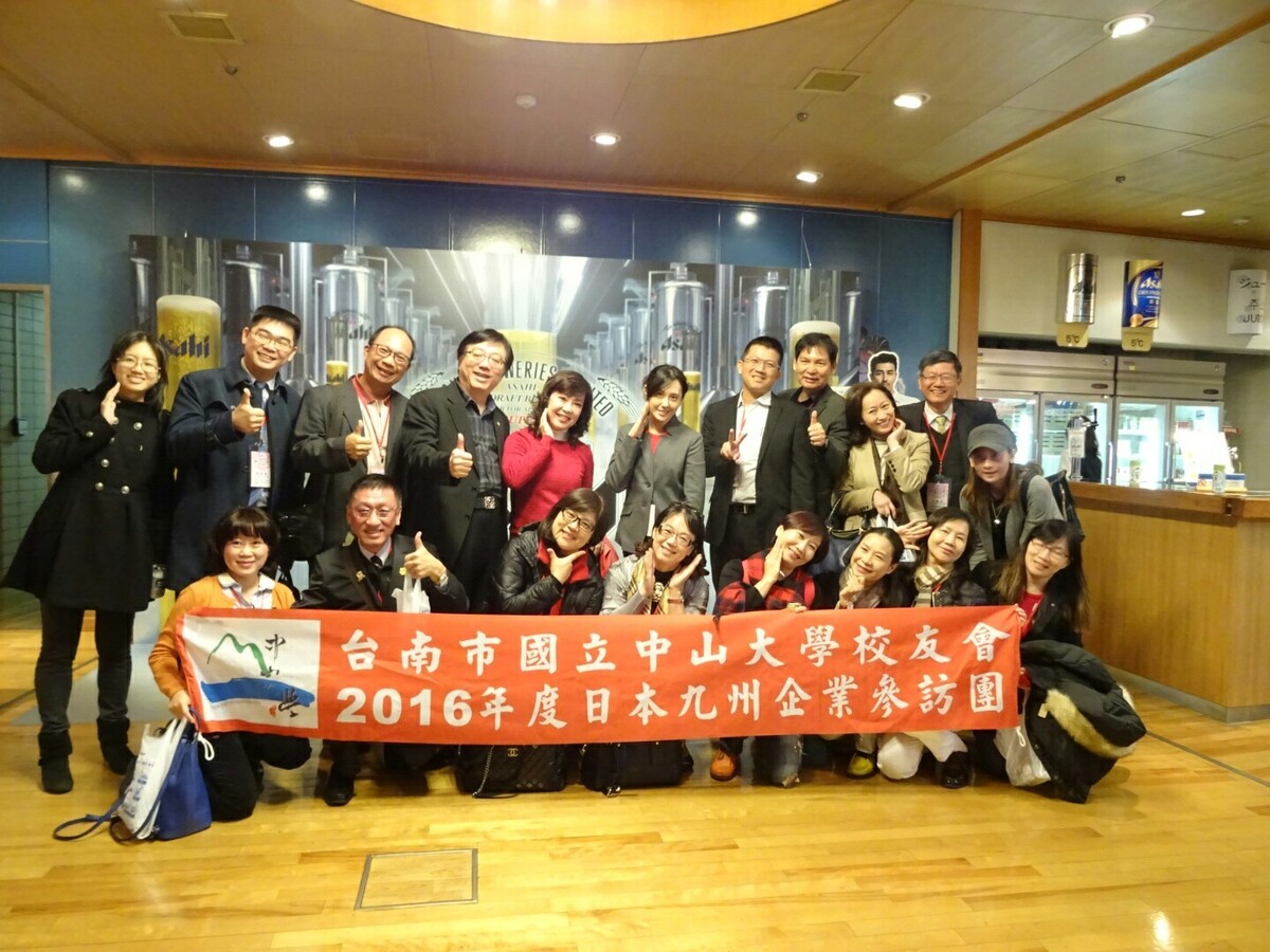 <地區校友會動態>台南市校友會日本企業參訪之旅收益良多圖片