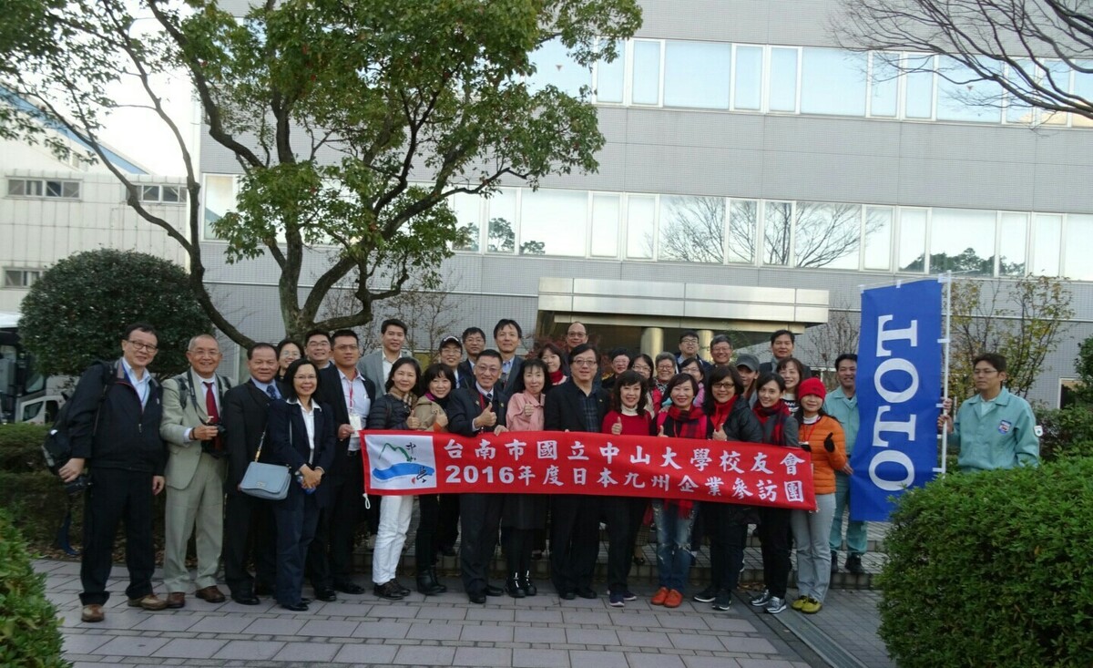 <地區校友會動態>台南市校友會日本企業參訪之旅收益良多圖片