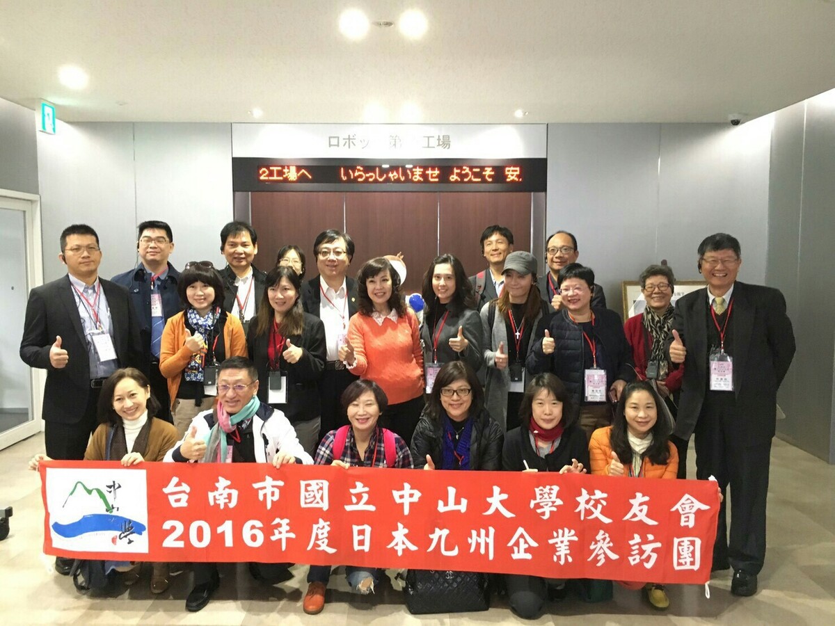 <地區校友會動態>台南市校友會日本企業參訪之旅收益良多圖片