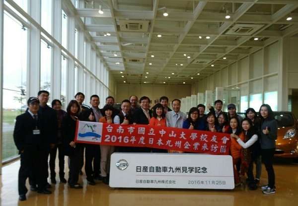 <地區校友會動態>台南市校友會日本企業參訪之旅收益良多圖片